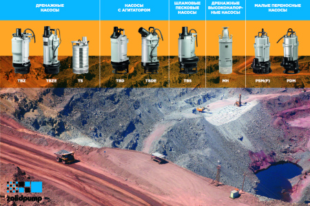 Итоговые технические семинары Solidpump в Москве